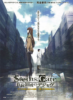 Steins;Gate Movie: Burdened Domain of Deja vu online