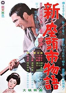 The New Tale of Zatoichi