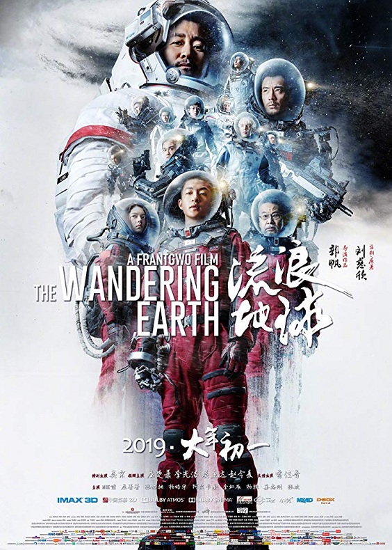 The Wandering Earth online