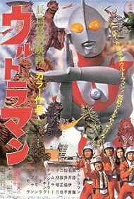 Ultraman: Monster Movie Feature