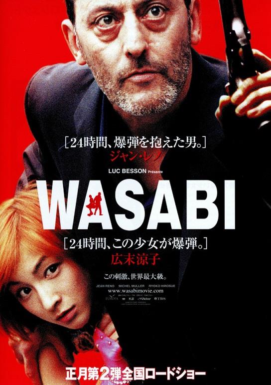 Wasabi - Mar, mint a mustár online
