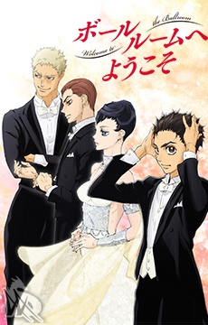 Welcome to the Ballroom online