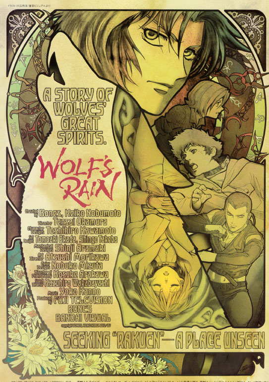 wolfs-rain-2003