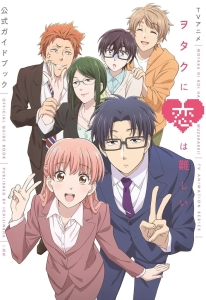 Wotaku ni Koi wa Muzukashii online